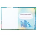 Дневник читательский А5 40 л., твердый, глянцевая ламинация, цветной блок, BRAUBERG, "Замок", 113449 113449