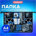 Папка для тетрадей ПИФАГОР А4, 1 отделение, картон/пластик, на молнии, "Press play", 272128 272128