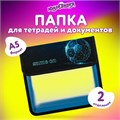 Папка для тетрадей ЮНЛАНДИЯ А5, пластик, 2 отделения, клапан на липучке, "Digital Ball", 271491 271491