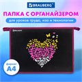 Папка для труда на молнии BRAUBERG А4, 2 отделения, органайзер, "Shining heart", 272210 272210