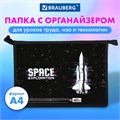Папка для труда на молнии BRAUBERG А4, 2 отделения, органайзер, "Space exploration", 270979 270979