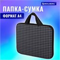 Папка на молнии с ручками BRAUBERG А4, 1 отделение, полиэстер, 20 мм, "Checkered", 272173 272173