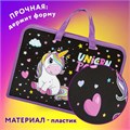 Папка на молнии с ручками ЮНЛАНДИЯ А4, 1 отделение, пластик, ширина 45 мм, "Magic unicorn", 270944 270944