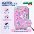 Пенал BRAUBERG KIDS большой удобный с откидной планкой, EVA, 22х15х4 см, "Unicorn dreams", 271557 271557