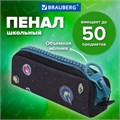 Пенал BRAUBERG с объемной "тракторной" молнией, 1 отделение, ткань, 22х8х6,5 см, "Space mission", 271567 271567