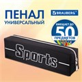 Пенал BRAUBERG, 1 отделение, полиэстер, "Sport", черный, 19х4х6 см, 270267 270267