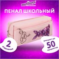 Пенал мягкий ЮНЛАНДИЯ, 2 отделения, полиэстер, "Bunny", розовый, 20х7х9 см, 228988 228988