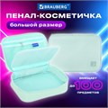 Пенал-косметичка BRAUBERG БОЛЬШОЙ, 1 отделение, 1 откидная планка, ткань, 21x15x6 см, "Mint", 270705 270705