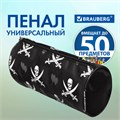 Пенал-косметичка BRAUBERG для учеников начальной школы, черный, "Пираты", 20х7х7 см, 223273 223273