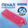 Пенал-косметичка BRAUBERG, "крокодиловая кожа", 20х6х4 см, "Ultra pink", 270850 270850