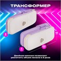 Пенал-трансформер BRAUBERG, полиэстер, 22х10х3 см, "Digital lavender", 271562 271562