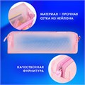 Пенал-тубус BRAUBERG, сетка, 22х5х5 см, розовый, 272235 272235