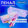 Пенал-тубус BRAUBERG, сетка, 22х5х5 см, фиолетовый, 272236 272236