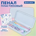Пенал пластиковый BRAUBERG, пастельный голубой, наклейки в комплекте, 21х9х3 см, 272272 272272