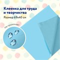 Клеёнка настольная ПИФАГОР для уроков труда, ПВХ, голубая, 69х40 см, 228116 228116