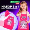Набор для уроков труда BRAUBERG KIDS, клеенка ПВХ, накидка фартук с нарукавниками, "Anime style", 272362 272362