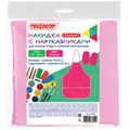 Накидка фартук с нарукавниками для труда ПИФАГОР, 3 кармана, стандартный размер, 44x55 см, розовый, 271096 271096