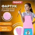 Фартук с нарукавниками для уроков труда ПИФАГОР, 1 карман, 44x55 см, "Smart Penguin", 271645 271645