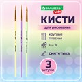 Кисти СИНТЕТИКА набор 3 шт. (круглые № 1, 2, плоская № 3), пакет с европодвесом, BRAUBERG KIDS, 201078 201078