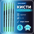 Кисти BRAUBERG PREMIUM, набор 5 шт. (из ворса пони круглые № 1, 2, 3, 4, 5), блистер, 201022 201022
