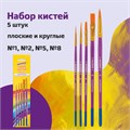 Кисти ЮНЛАНДИЯ, набор 5 шт. (СИНТЕТИКА: круглые № 1, 2, 5; плоские № 5, 8), блистер с европодвесом, 200894 200894