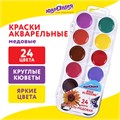 Краски акварельные ЮНЛАНДИЯ "ЮНЫЙ ВОЛШЕБНИК", медовые, 24 цвета, круглые кюветы, пластик, 192359 192359