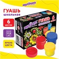 Гуашь ЮНЛАНДИЯ "ШКОЛЬНАЯ", 6 цветов по 17,5 мл, 192382 192382