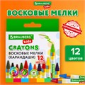 Восковые мелки BRAUBERG KIDS, НАБОР 12 цветов, 271696 271696