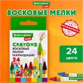 Восковые мелки BRAUBERG KIDS, НАБОР 24 цвета, 271697 271697