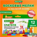 Восковые мелки утолщенные BRAUBERG KIDS, НАБОР 12 цветов, на масляной основе, яркие цвета, 271693 271693