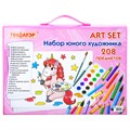 Набор ЮНОГО ХУДОЖНИКА "Единорог" для рисования и творчества с мольбертом ПИФАГОР, 208 предметов, 664631 664631