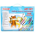 Набор ЮНОГО ХУДОЖНИКА "Тигренок" для рисования и творчества с мольбертом ПИФАГОР, 208 предметов, 664632 664632