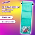 Кармашки-органайзер в шкафчик для детского сада ЮНЛАНДИЯ, 5 карманов, 21х68 см, "Bunnies", 271429 271429
