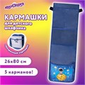 Кармашки-органайзер в шкафчик для детского сада ЮНЛАНДИЯ, увеличенный размер, 26х80 см, "Space dude", 271071 271071