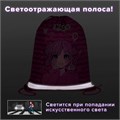 Мешок для обуви BRAUBERG KIDS, светоотражающая полоса, 46х36 см, "Anime style", 272391 272391
