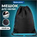 Мешок для обуви BRAUBERG плотный, карман на молнии, подкладка, 43х33 см, Total Black, 272427 272427
