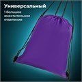 Мешок для обуви BRAUBERG ПРОЧНЫЙ, на шнурке, фиолетовый, 42x33 см, 270288 270288