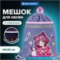 Мешок для обуви BRAUBERG, с петлей, светоотражающая полоса, 2 отделения, 46х36 см, Anime friends, 272398 272398