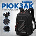 Рюкзак BRAUBERG CONTENT универсальный, 3 отделения, светоотражающий принт, "Direction", 47х33х18 см, 271653 271653