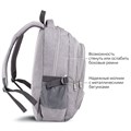 Рюкзак BRAUBERG HIGH SCHOOL универсальный, 3 отделения, "Туман", светло-серый, 46х31х18 см, 270762 270762