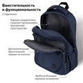 Рюкзак BRAUBERG URBAN универсальный, 2 отделения, "Freeway", темно-синий, 45х32х15 см, 270752 270752
