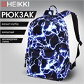 Рюкзак HEIKKI DREAM (ХЕЙКИ) универсальный, с карманом для ноутбука, эргономичный, Lightning, 42х26х14 см, 272530 272530