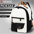 Рюкзак HEIKKI EDITION (ХЕЙКИ) универсальный, 6 карманов, бежевый/черный, 42х30х14 см, 272541 272541