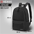 Рюкзак HEIKKI POSITIVE (ХЕЙКИ) универсальный, карман-антивор, Black, 42х28х14 см, 272551 272551