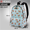 Рюкзак HEIKKI POSITIVE (ХЕЙКИ) универсальный, карман-антивор, Capybara, 42х28х14 см, 272548 272548