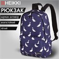 Рюкзак HEIKKI POSITIVE (ХЕЙКИ) универсальный, карман-антивор, Ducks, 42х28х14 см, 272545 272545