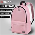 Рюкзак HEIKKI POSITIVE (ХЕЙКИ) универсальный, карман-антивор, Pink, 42х28х14 см, 272556 272556