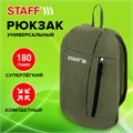 Рюкзак STAFF AIR компактный, хаки, 40х23х16 см, 270291 270291