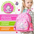 Рюкзак BRAUBERG KIDS PLAY детский, 1 отделение, 3 кармана, "Unicorn dreams", 29х23х12 см, 272052 272052
