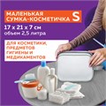 Сумки в роддом прозрачные матовые, НАБОР 3 шт.+1 шт. в подарок, 200 мкм ОСОБО ПЛОТНЫЕ, DASWERK, 608536 608536